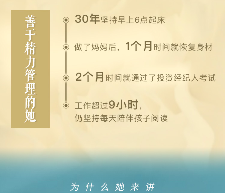 31个精力管理秘籍：世界冠军做你的私人教练