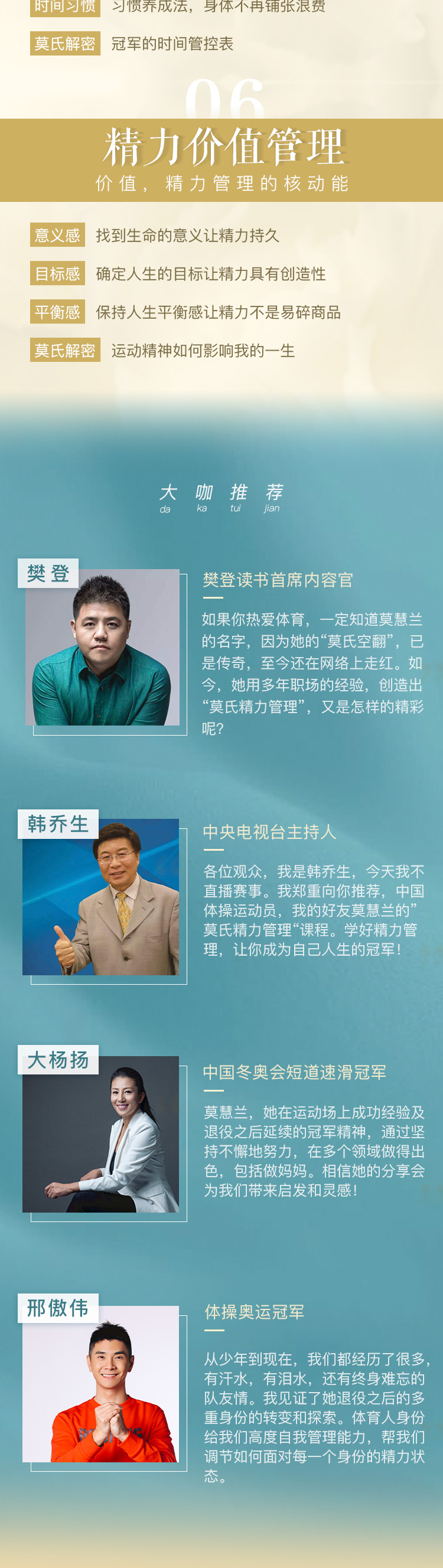 31个精力管理秘籍：世界冠军做你的私人教练