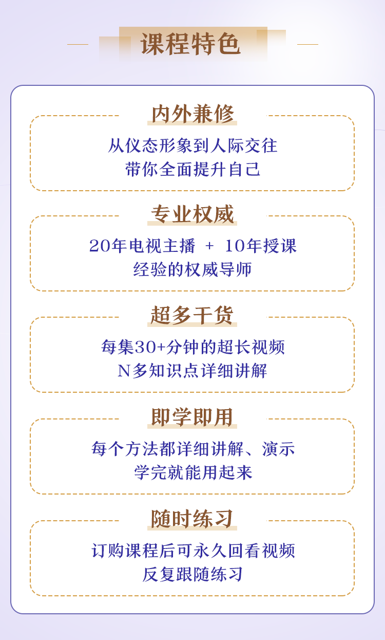 脱颖而出，精致女人的气质礼仪必修课