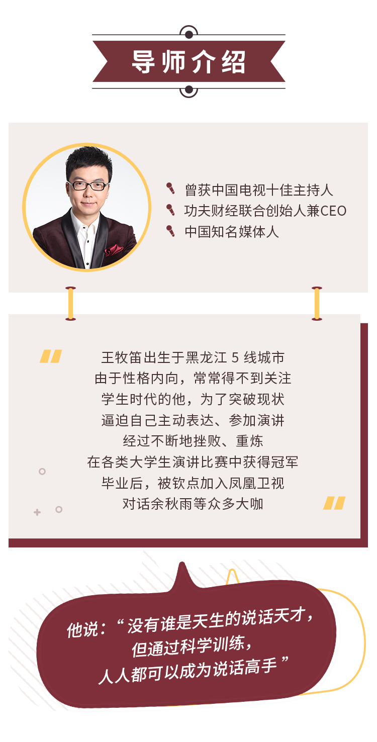 实用高效的语言表达速成课, 12个独门秘技,帮你成为最受欢迎的人!【完结】