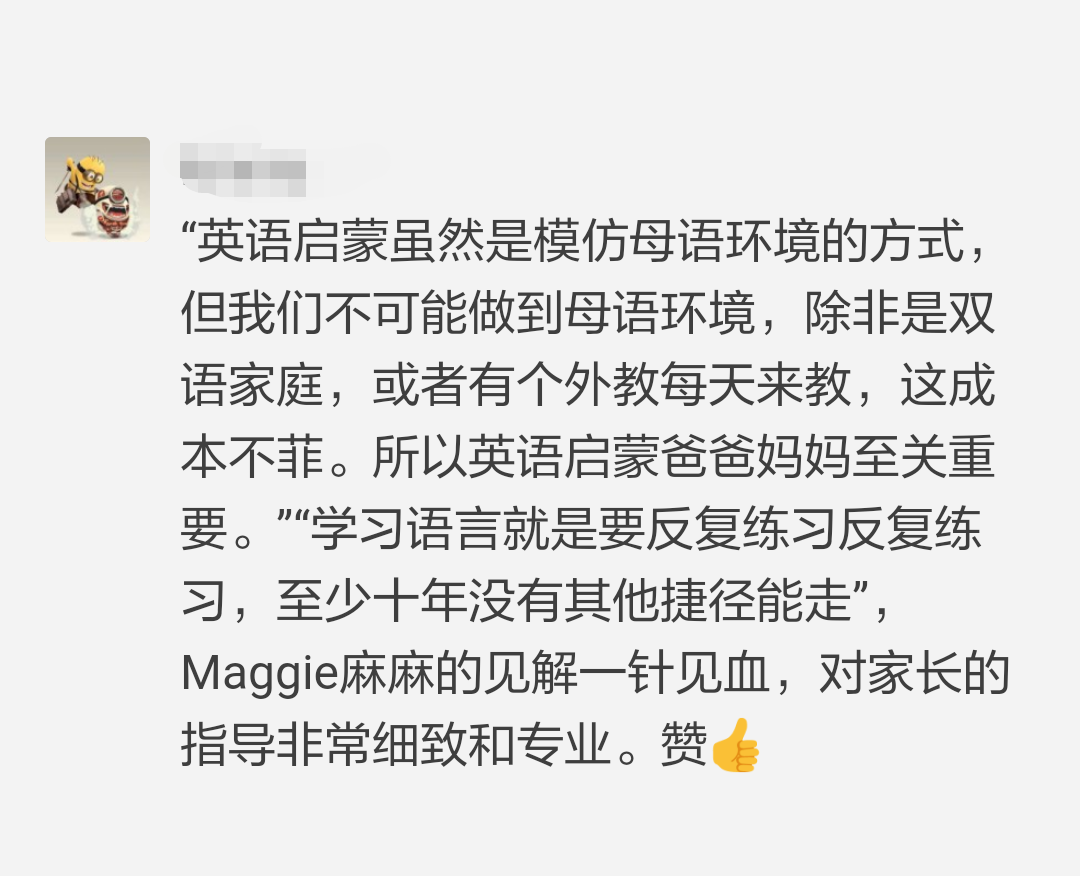 让孩子流利说英文,零基础家长也能玩转的英语启蒙课