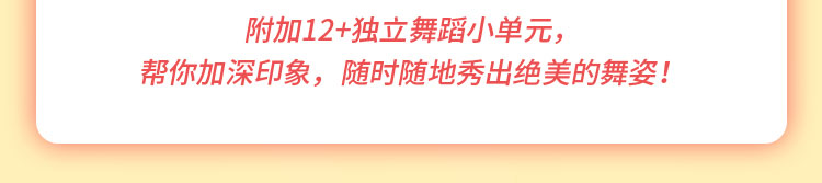 精致女人减龄热舞操,12天打造凹凸有致好身材_韩霄佳 【完结】