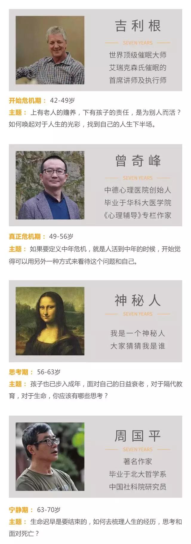 人生七年:探索自我,10个人生阶段的心理学课