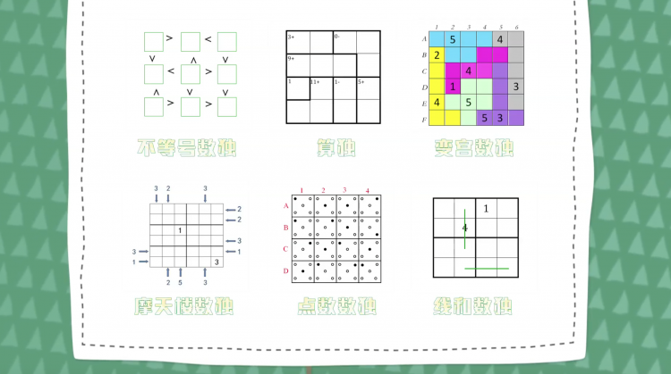 .jpg 越玩越聪明的数独课,让孩子在游戏中成为学霸--十点课堂出品
