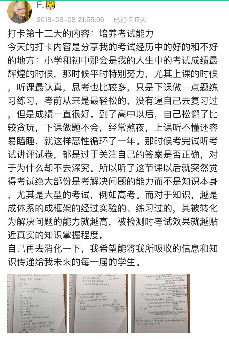 知识管理｜颠覆你的学习观，打造终生受用的知识管理系统