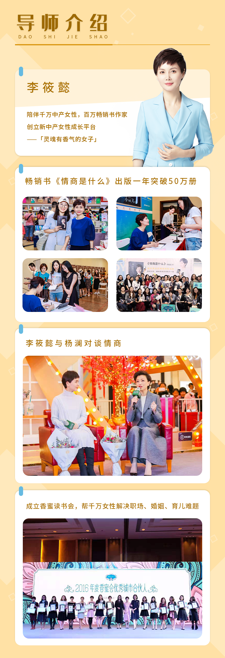 24部女性传记帮你打造性格优势