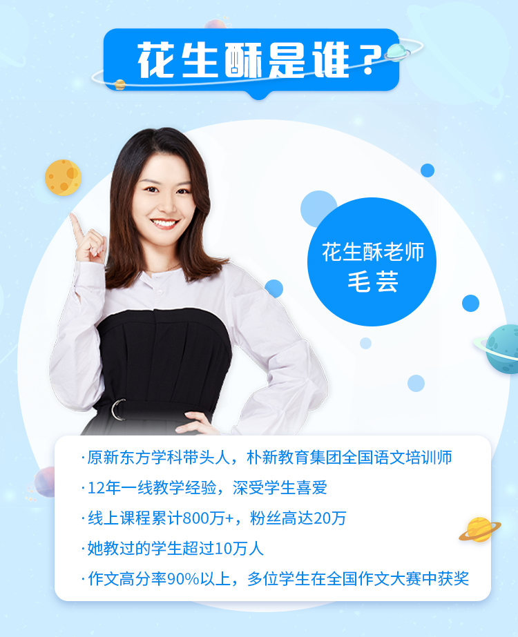 超懂学生的作文提分课:高分变容易,学习更给力!【完结】