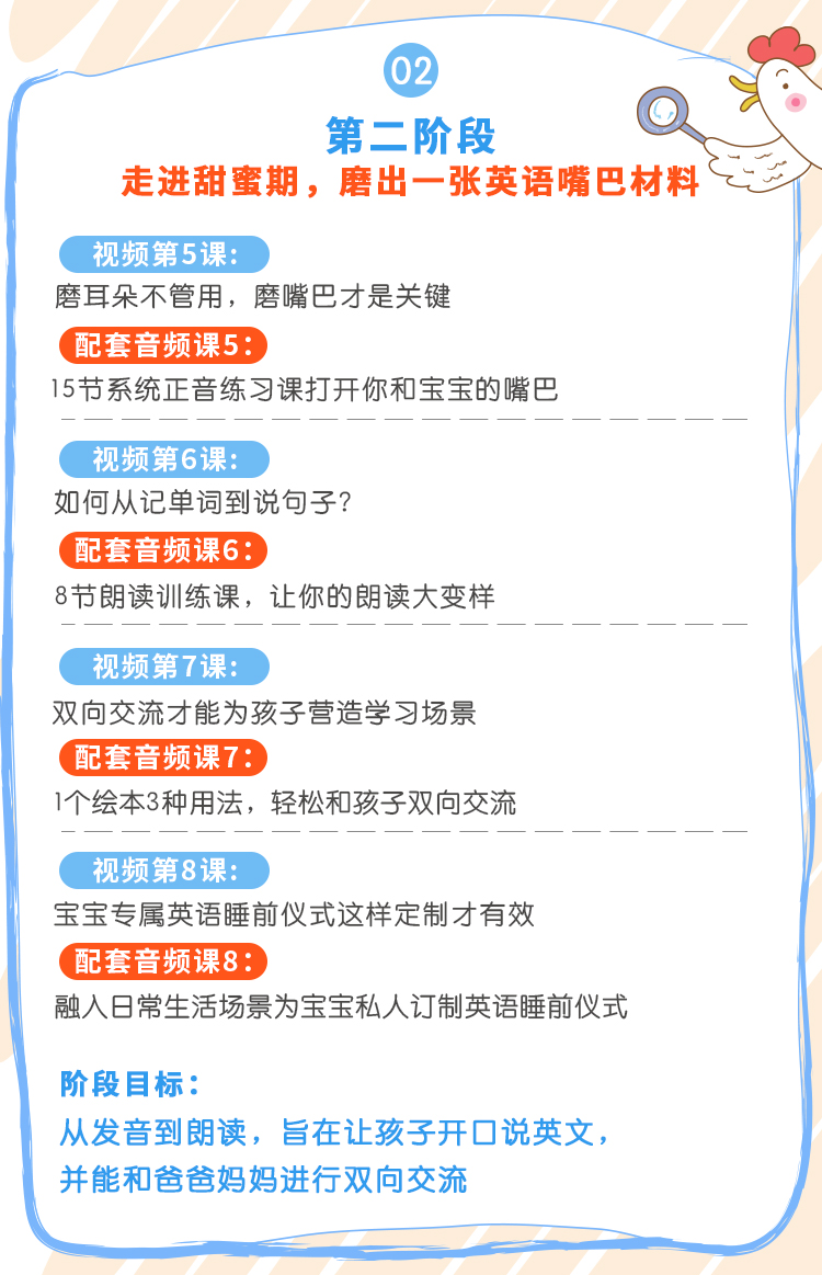 让孩子流利说英文,零基础家长也能玩转的英语启蒙课