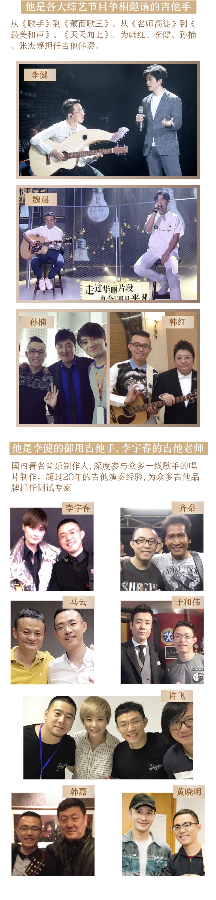 .jpeg 简单易学的吉他速成课 | 李健御用吉他手,带你从零基础变身弹唱达人【完结】-十点课堂