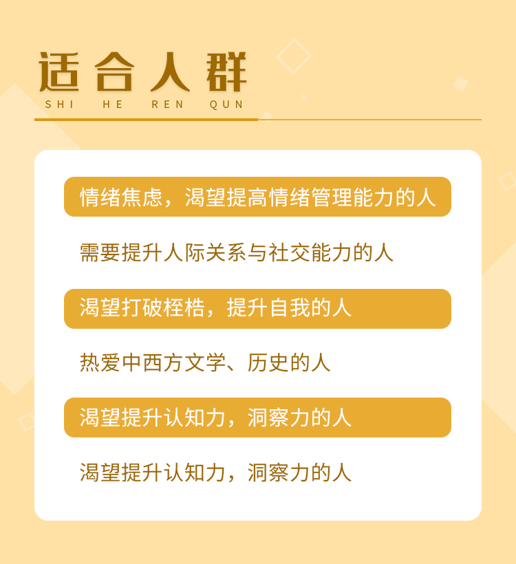 24部女性传记帮你打造性格优势