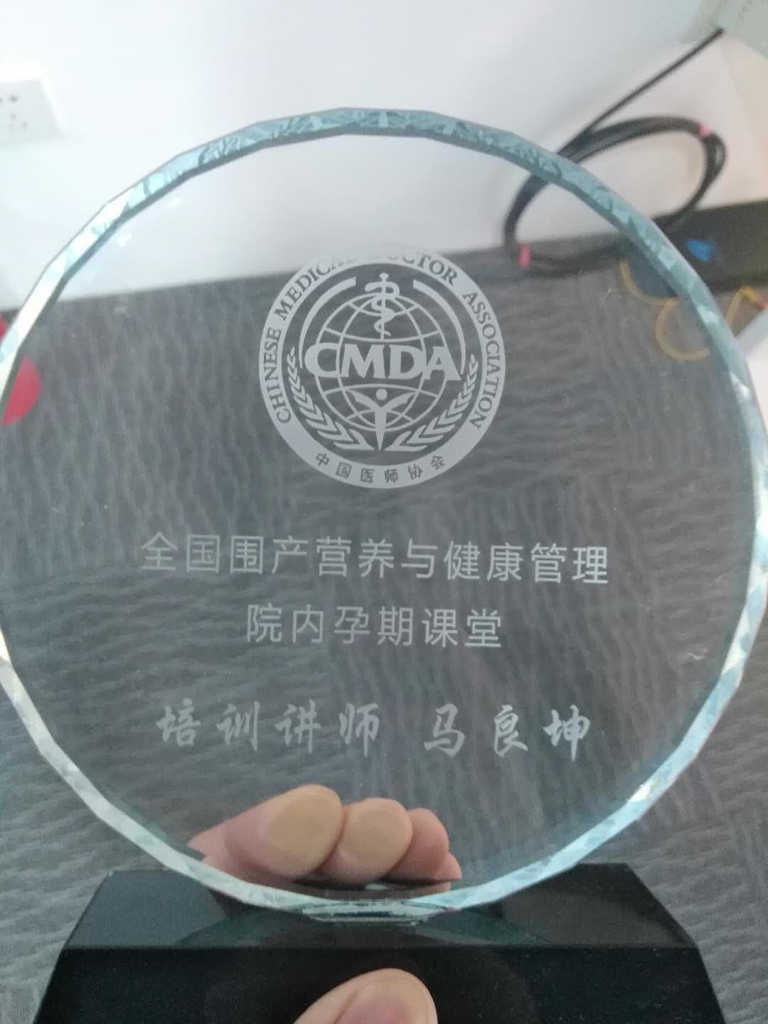 35节超强孕期指南【完结】,协和主任医师带你做有备而“孕”的健康妈妈_马良坤_十点课堂
