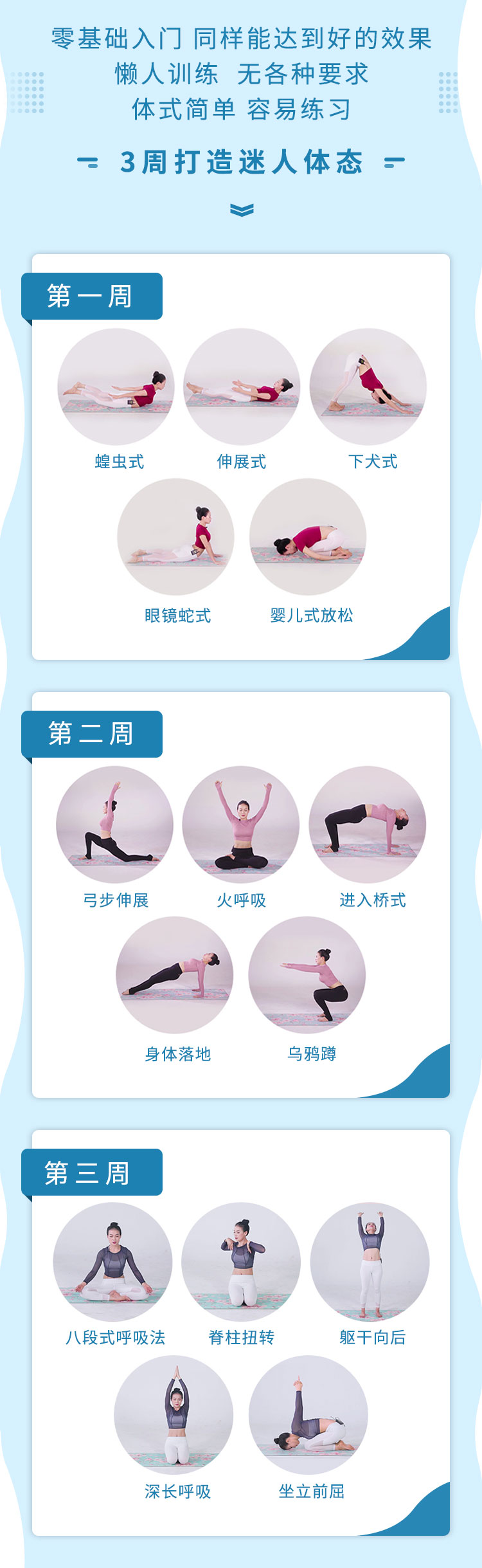 零基础瑜伽塑型课，带你打造迷人S型曲线