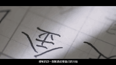 每天15分钟，21天带你写出一手漂亮好字