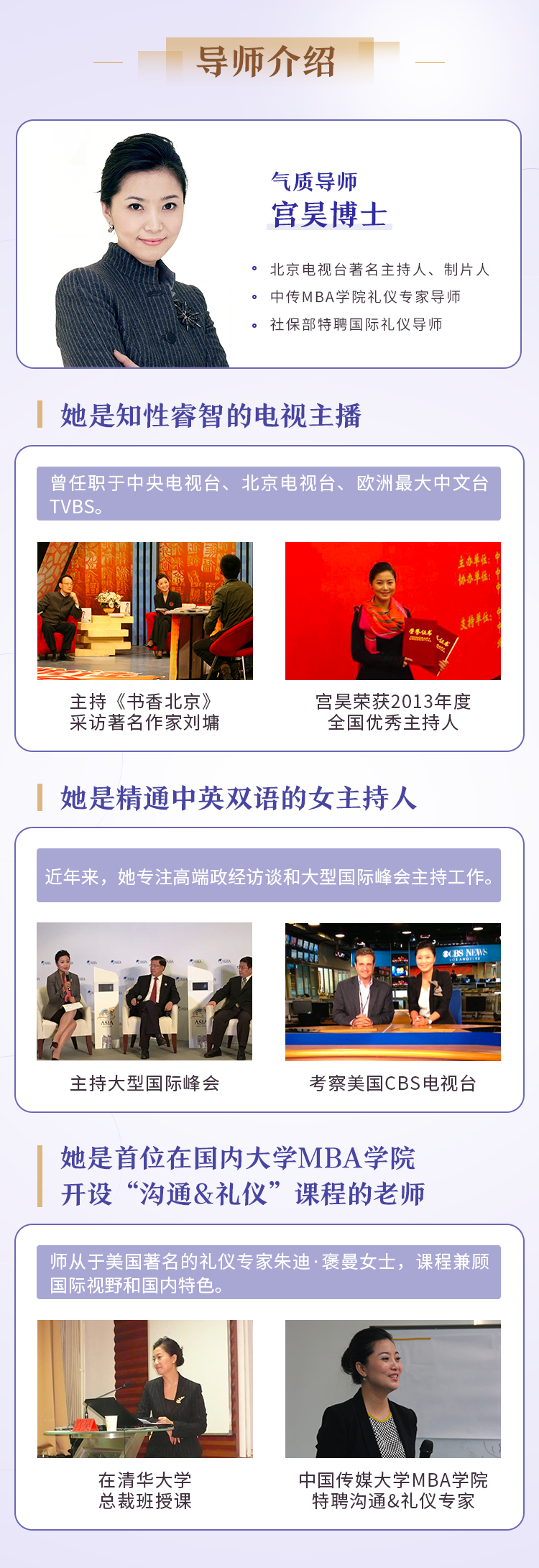 脱颖而出，精致女人的气质礼仪必修课