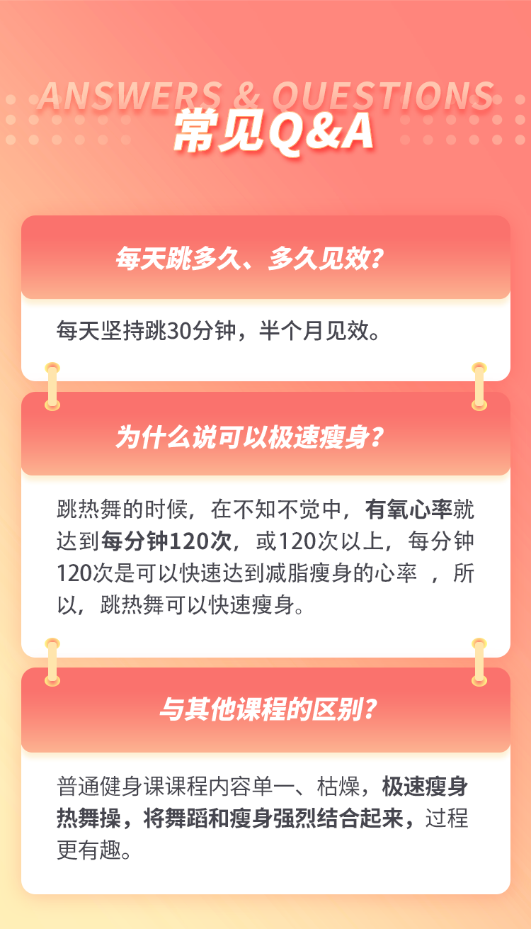 精致女人减龄热舞操,12天打造凹凸有致好身材_韩霄佳 【完结】