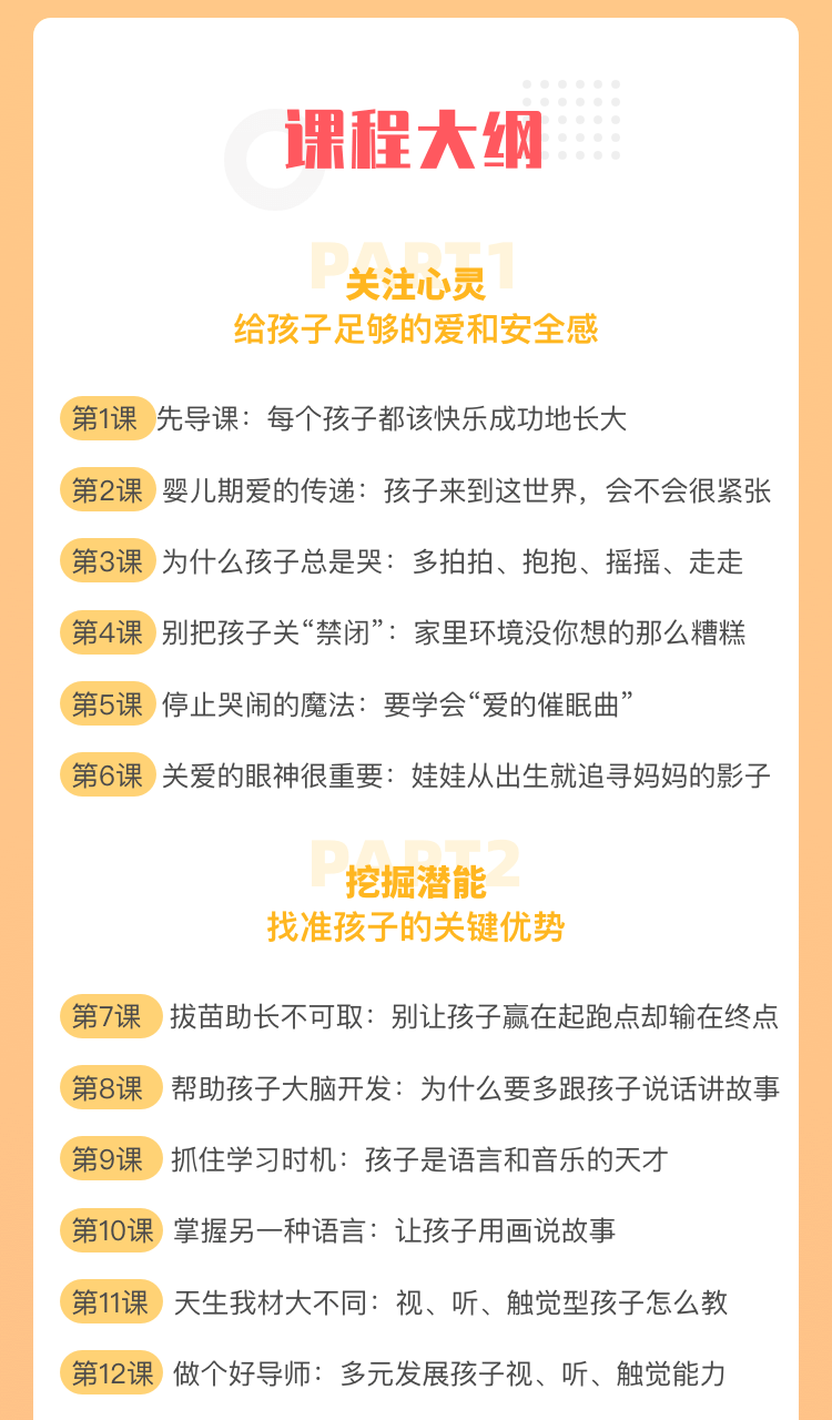 刘墉亲子教育成长营 | 40堂大课让孩子会学习、有教养、更优秀