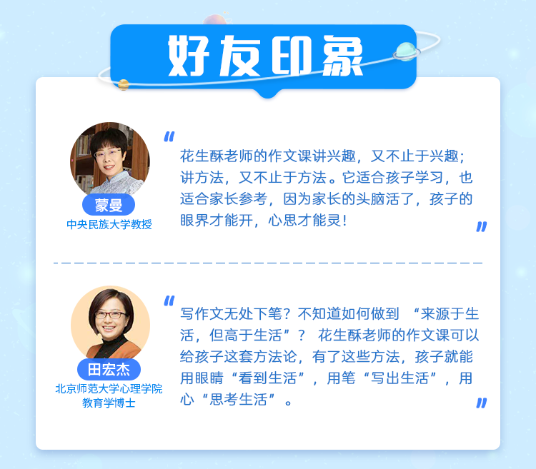 超懂学生的作文提分课:高分变容易,学习更给力!【完结】