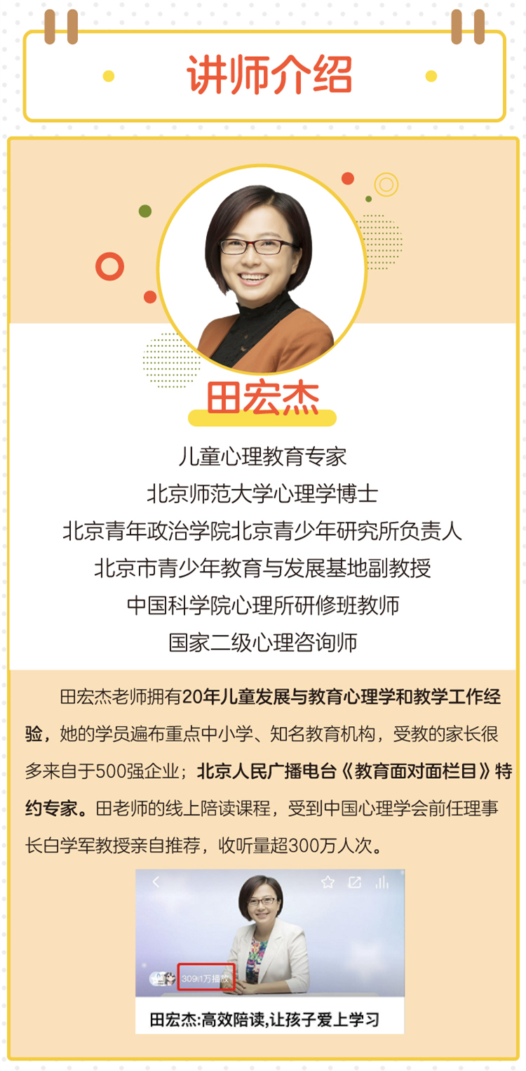 儿童高效作业课：让孩子主动学习，摆脱磨蹭拖拉