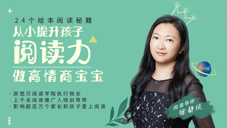 24个绘本阅读秘籍,从小提升孩子阅读力,做高情商宝宝【完结】