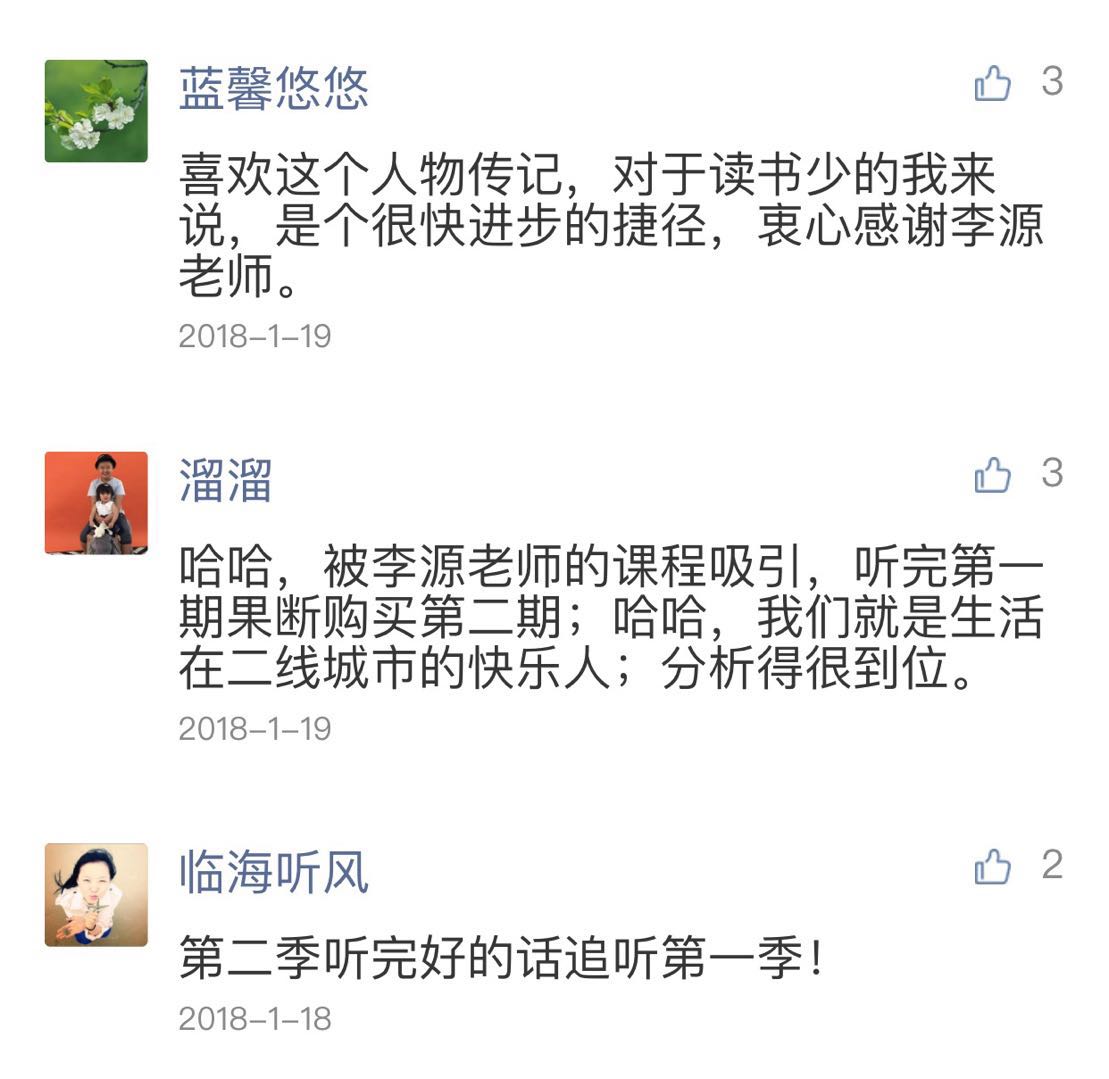 听读书怪才解读曾国藩,收获最宝贵的人生经验【完结】_十点课堂