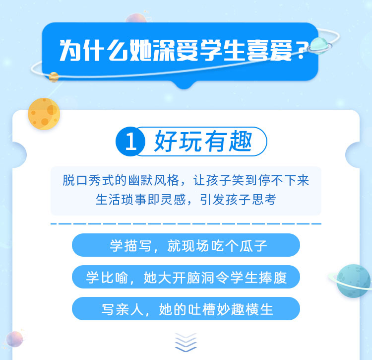 超懂学生的作文提分课:高分变容易,学习更给力!【完结】