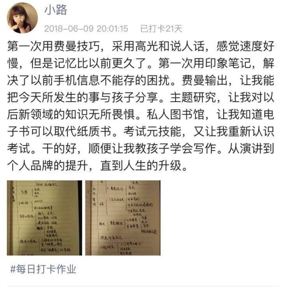 知识管理｜颠覆你的学习观，打造终生受用的知识管理系统
