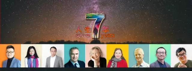 人生七年:探索自我,10个人生阶段的心理学课