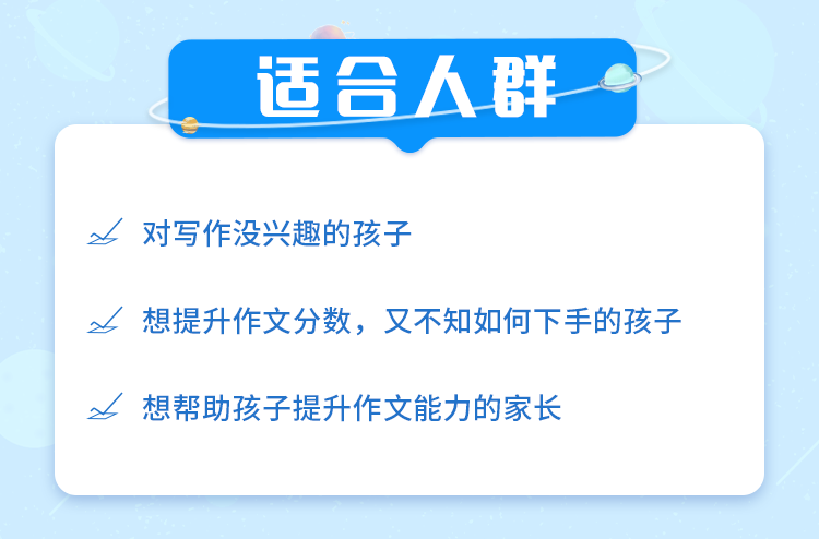 超懂学生的作文提分课:高分变容易,学习更给力!【完结】