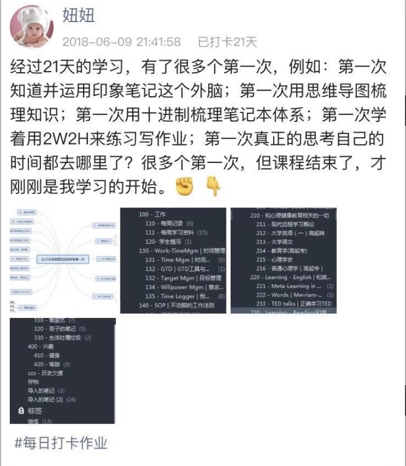知识管理｜颠覆你的学习观，打造终生受用的知识管理系统