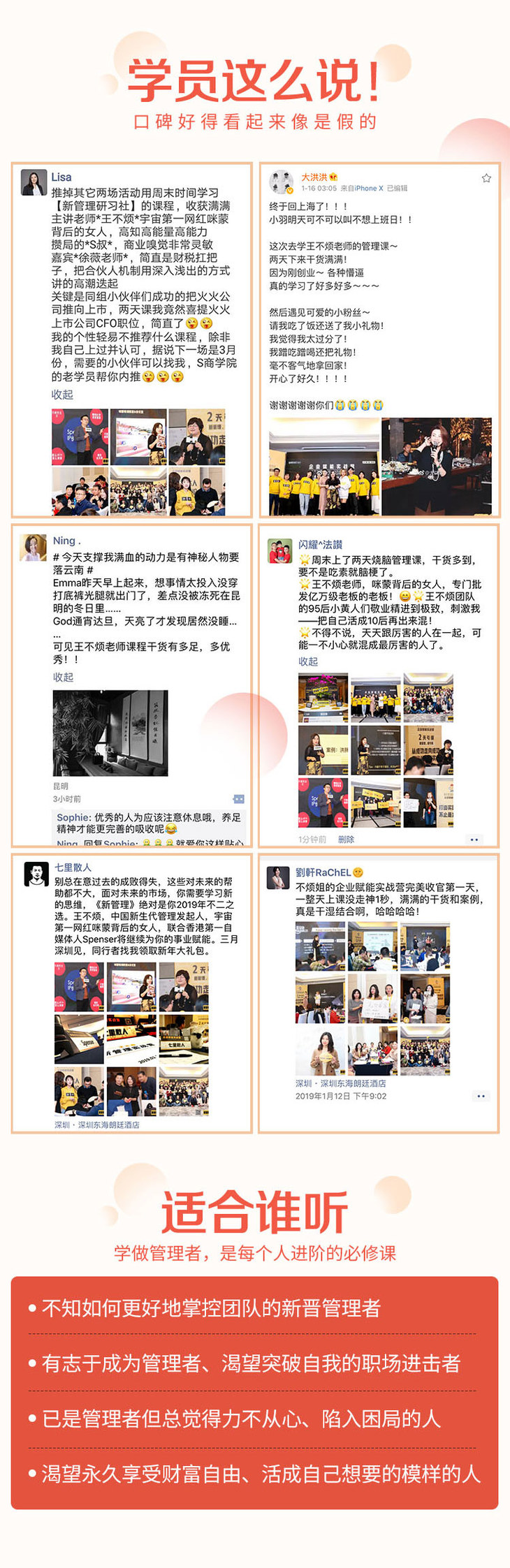 王不烦实用管理学