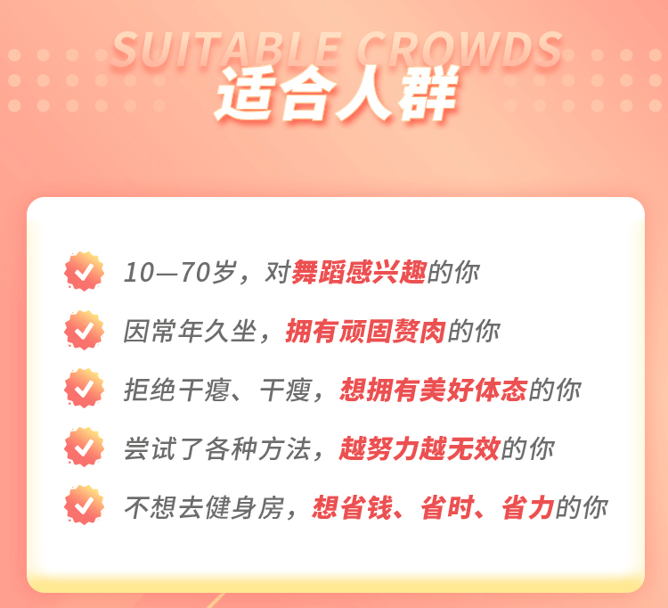 精致女人减龄热舞操,12天打造凹凸有致好身材_韩霄佳 【完结】