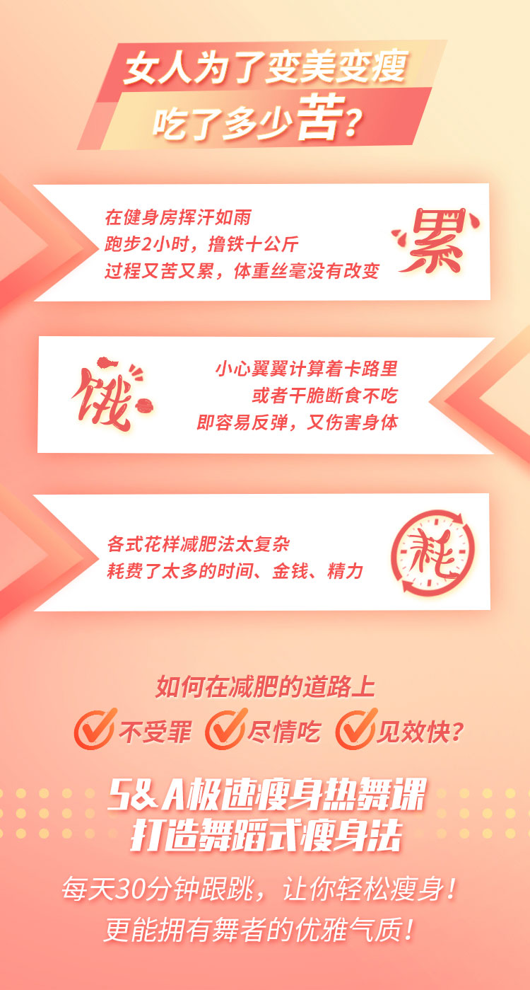 精致女人减龄热舞操,12天打造凹凸有致好身材_韩霄佳 【完结】