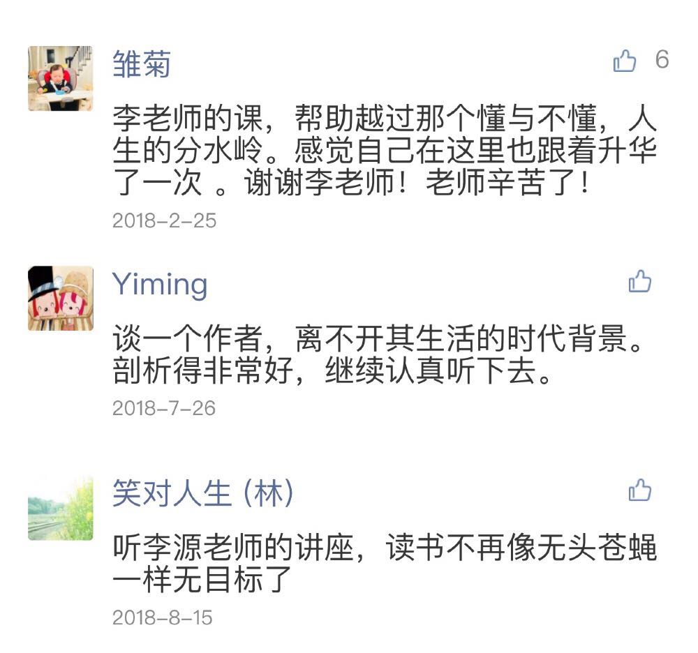 听读书怪才解读曾国藩,收获最宝贵的人生经验【完结】_十点课堂