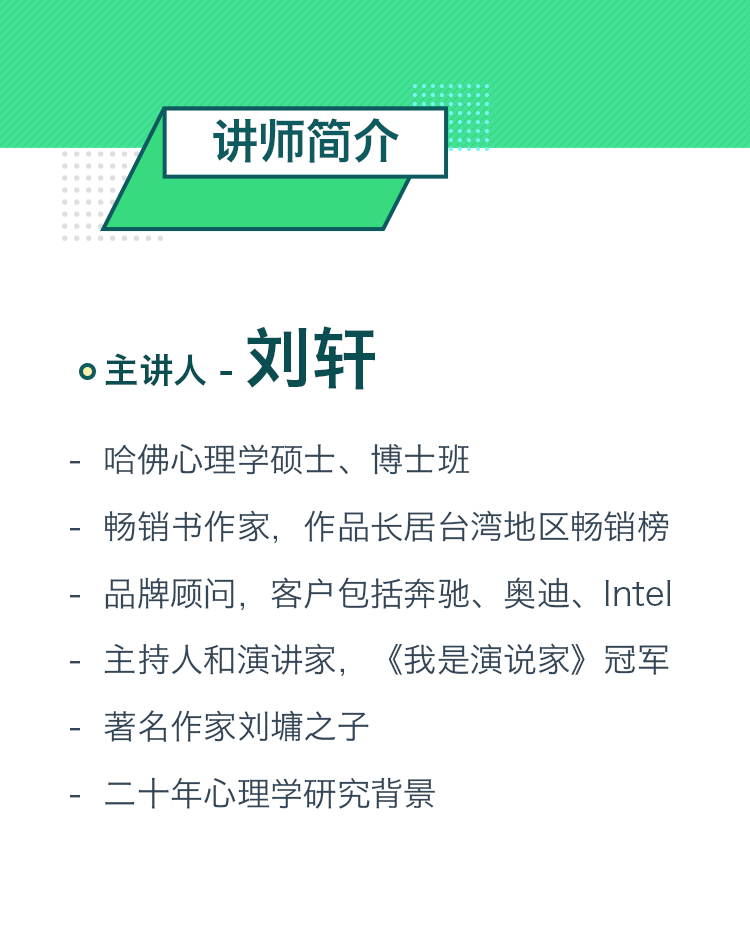教你巧用心理学，过更有效率的人生