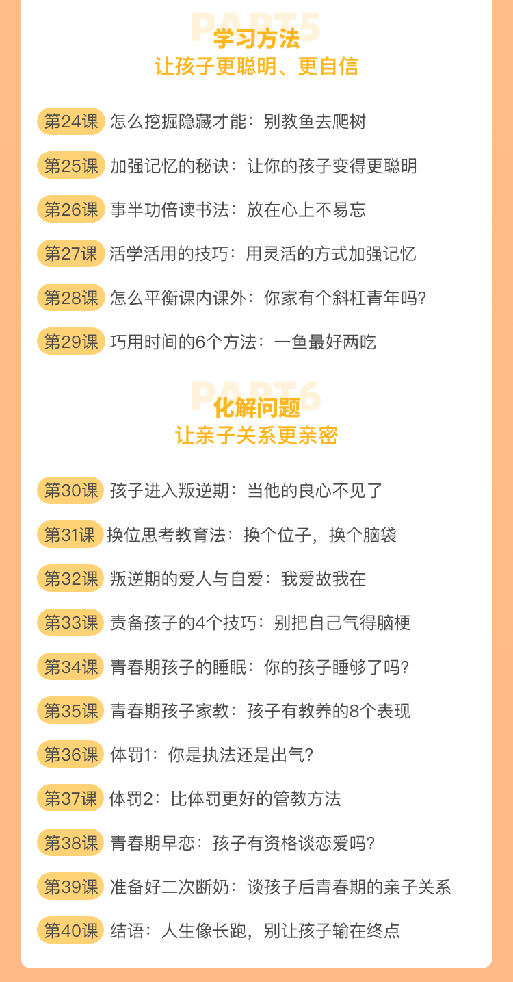 刘墉亲子教育成长营 | 40堂大课让孩子会学习、有教养、更优秀