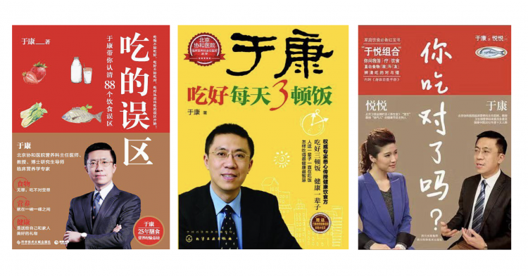 女性必备健康营养学，吃出健康吃出美