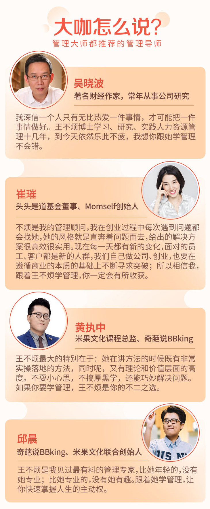 王不烦实用管理学