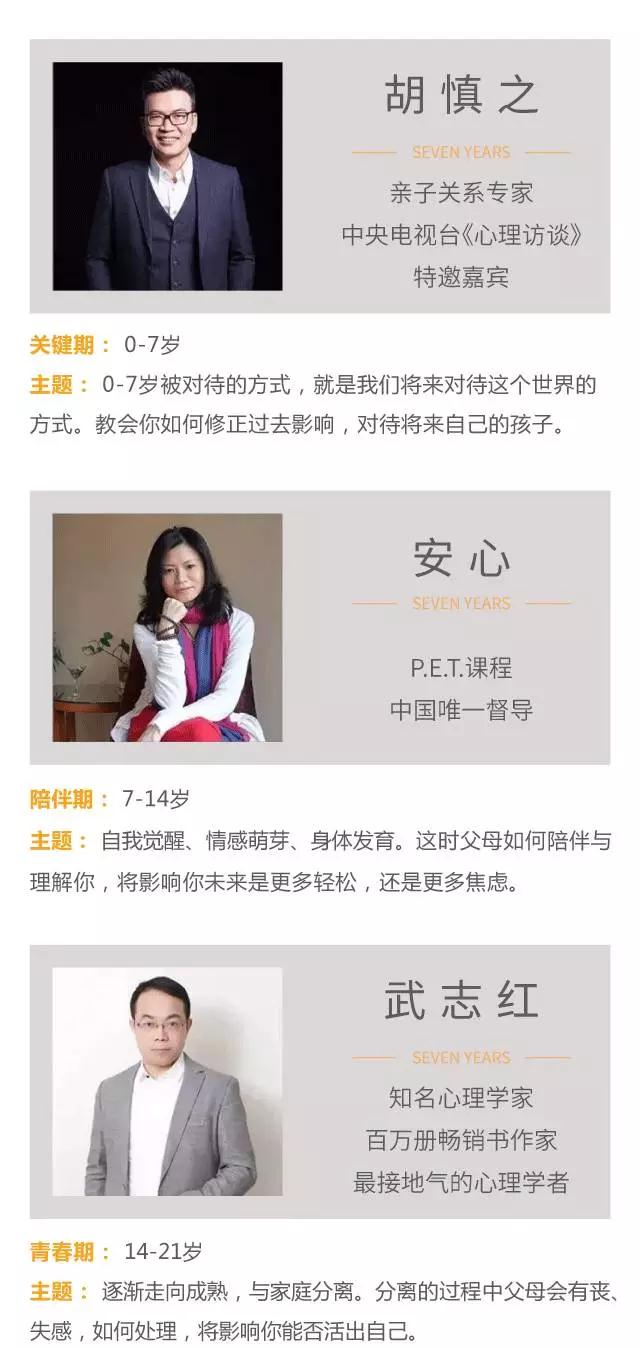 人生七年:探索自我,10个人生阶段的心理学课