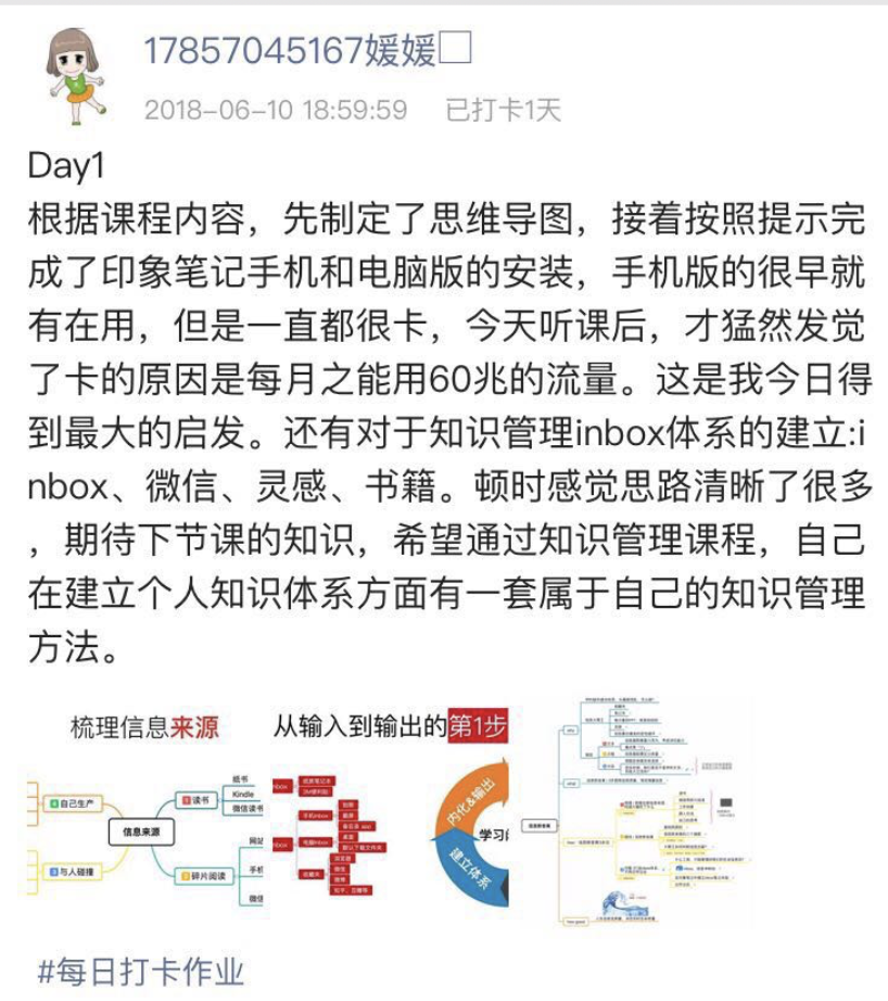 知识管理｜颠覆你的学习观，打造终生受用的知识管理系统