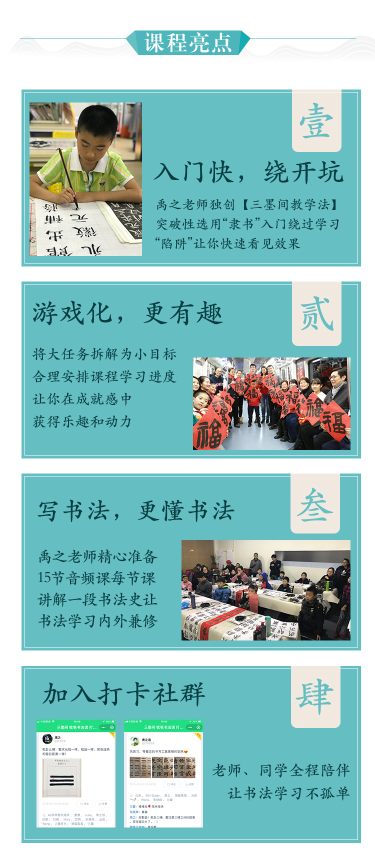零基础也能学好的书法课 ,15天轻松写出漂亮人生!(完结)_禹之_十点课堂