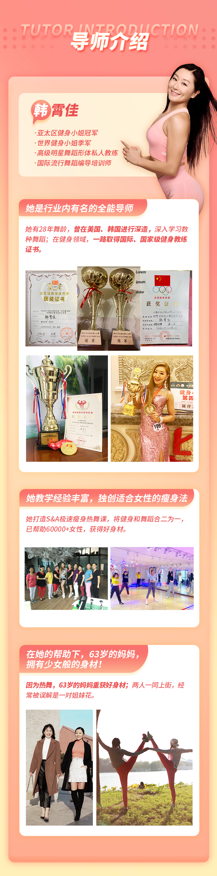 精致女人减龄热舞操,12天打造凹凸有致好身材_韩霄佳 【完结】