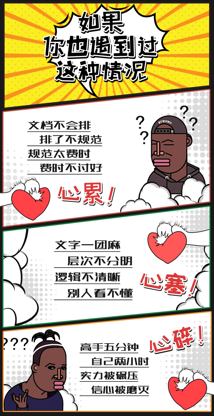 张卓:办公神器,12堂颠覆传统的Word进阶必修课【完结】