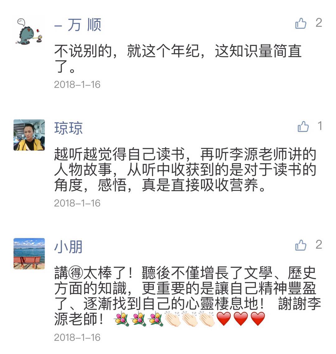 听读书怪才解读曾国藩,收获最宝贵的人生经验【完结】_十点课堂