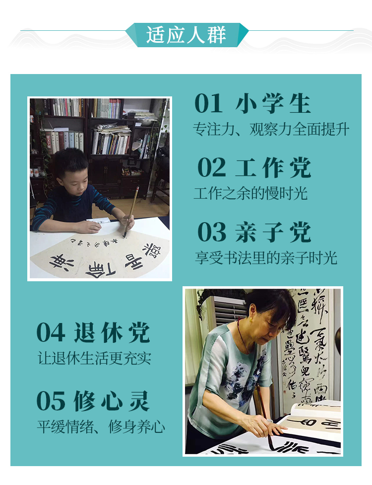 零基础也能学好的书法课 ,15天轻松写出漂亮人生!