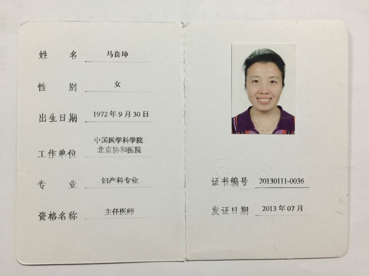 35节超强孕期指南【完结】,协和主任医师带你做有备而“孕”的健康妈妈_马良坤_十点课堂