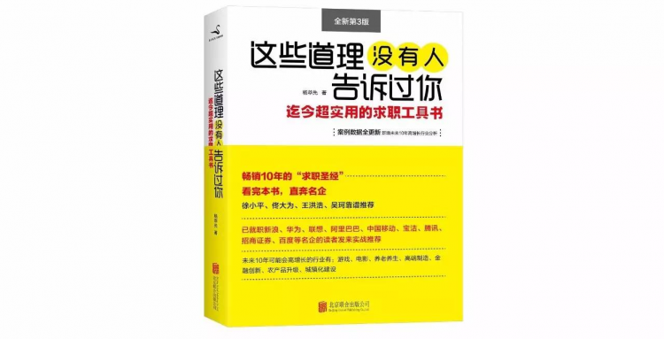 职场36计，最实用的升职加薪“兵法”