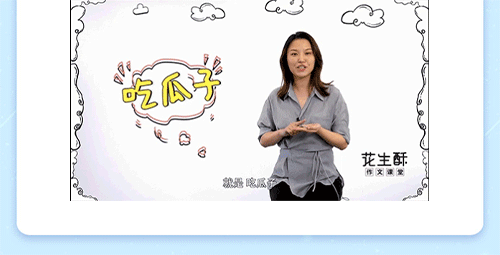 超懂学生的作文提分课:高分变容易,学习更给力!【完结】