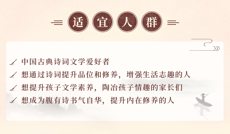 适宜人群 5.png