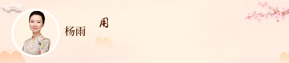 杨雨.gif