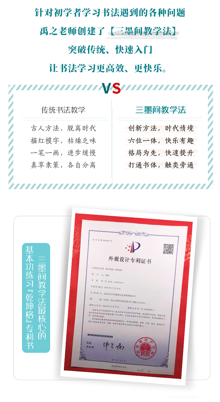 零基础也能学好的书法课 ,15天轻松写出漂亮人生!